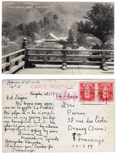 Japan 1933 picture postcard PPC Landscape Temple to France - Picture 1 of 3