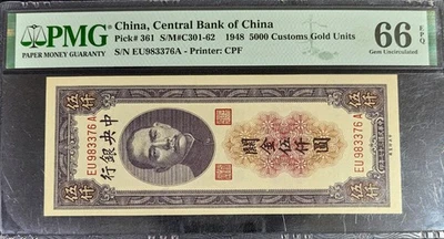 CHINA, 1948  CENTRAL BANK OF CHINA PICK #361  1000 YUAN - PMG 66EPQ  - Image 1 of 3
