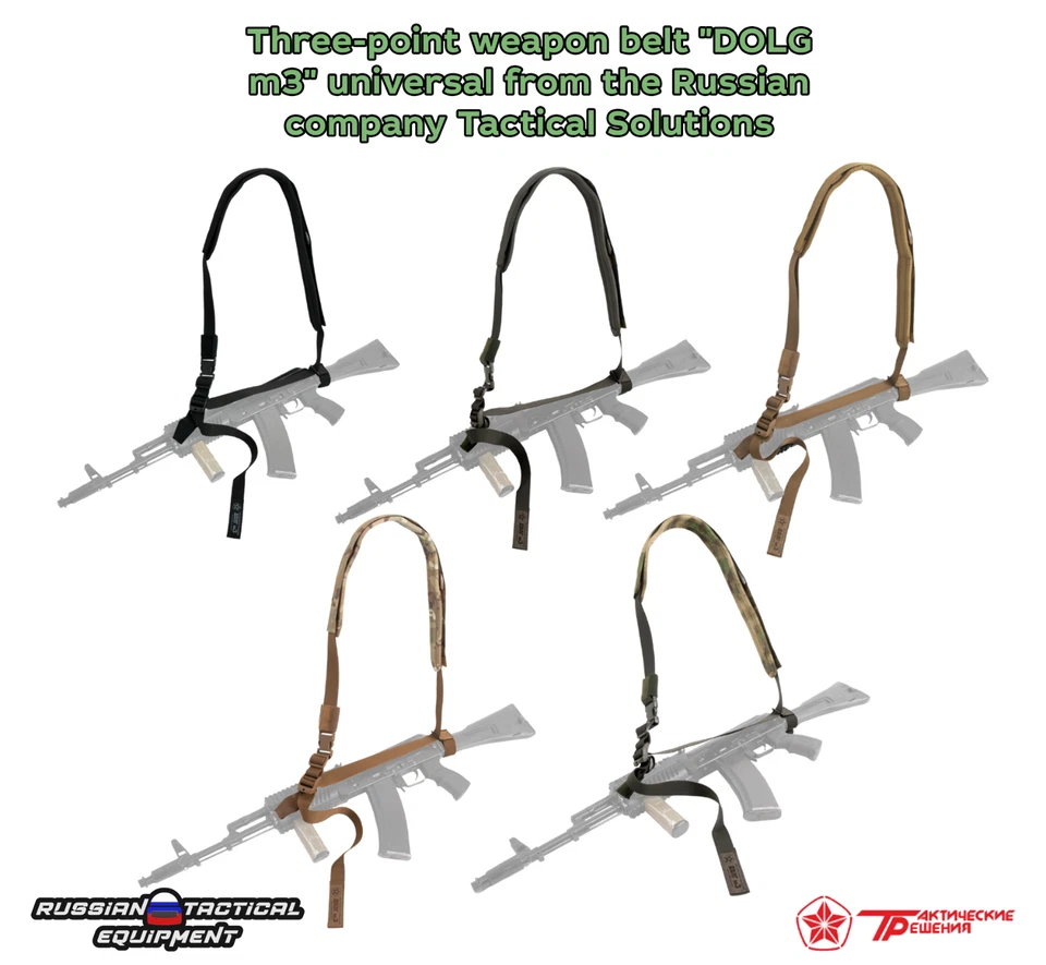 Three-point gun belt "DOLG m3" from the Russian company Tactical Solution - Image 1 of 1