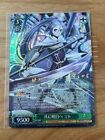 Weiss Schwarz Mito Anime Sword Art Online 10Th Sao/S100-027Sp Foil From Japan