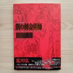 TV animation Fullmetal Alchemist FULLMETAL ALCHEMIST original drawings - Imagen 1 de 12