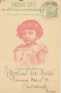 Sofia AK Ganzsache 1896 Mädchen Prinzessin Bulgaria Bulgarien 2407154 - Bild 1 von 2