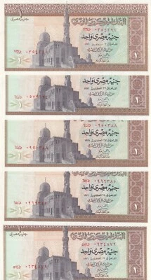 EGYPT 1 EGP 1971 P-44 SIG/ZENDO #14 LOT X5 EF NOTES  - Image 1 of 2
