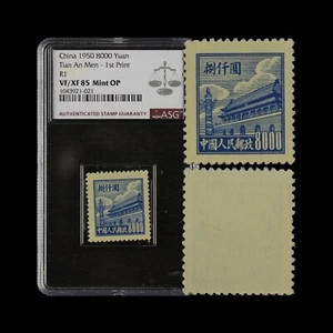CHINA. 1950, 8000 Yuan - ASG M-85 VF/XF, OP - Tian'anmen, 天安门, Beijing, Gate - Picture 1 of 7