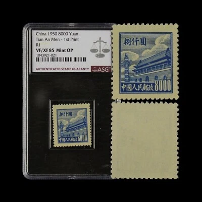 CHINA. 1950, 8000 Yuan - ASG M-85 VF/XF, OP - Tian'anmen, 天安门, Beijing, Gate - Image 1 of 4