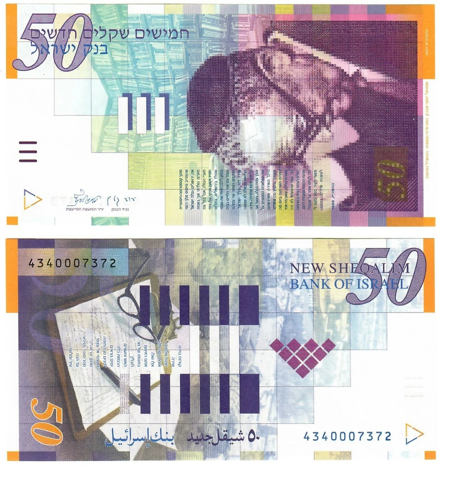 Israel 50 Shekels 2001 UNC - Image 1 of 1