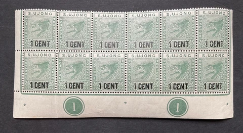 Malaya Sunge Ujong 1c on 5c green u/m x 12 SG 53 Cover