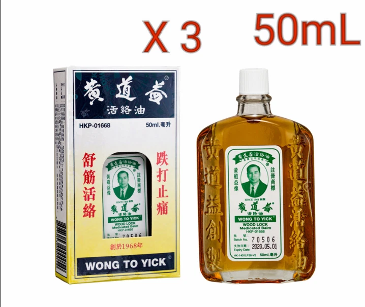 3 botellas de aceite de bálsamo medicado Wong To Yick WOOD LOCK 黃道益活絡油 Alivio del dolor 50 ml # - Imagen 1 de 1