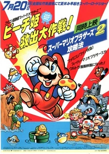 Super Mario Bros. Princess Peach Rescue Mission! Mini Poster Originale Chirashi - Foto 1 di 2