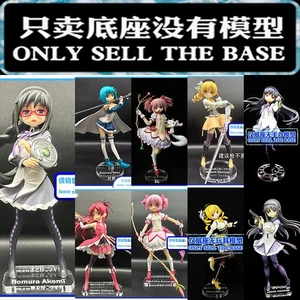 Fesselbasis für GSC Kaname Madoka Akemi Homura Tomoe Mami Miki Sayaka - Bild 1 von 29
