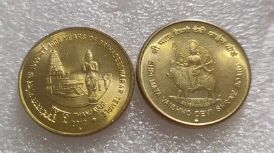 Commemorate Brass 5 Rupees Brihadeeswarar Temple & Vaishno Devi. (2pcs) - Image 1 of 4