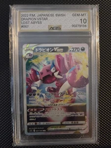 Drapion VSTAR 067/100 S11: Lost Abyss Holo (Japanese) - Picture 1 of 1