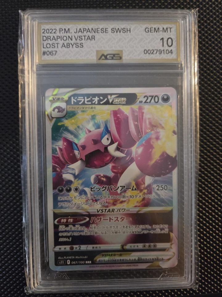 Drapion VSTAR 067/100 S11: Lost Abyss Holo (Japanese) - Image 1 of 1