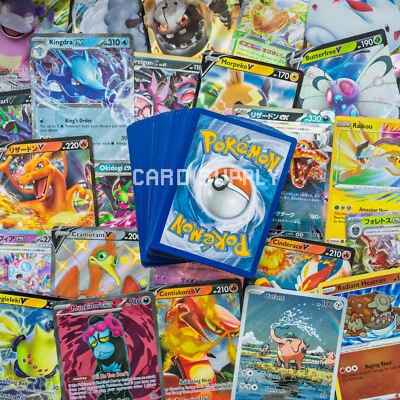 50 POKEMON CARDS (1 Ultra Rare GUARANTEED) 🔥 Bulk Lot No Duplicates ⚡️ EX V GX - image 1 of 4