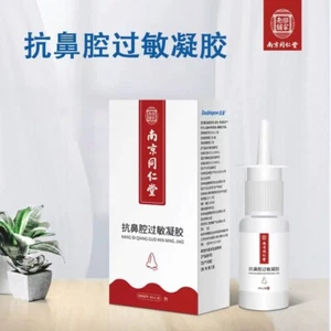 Nasal Congestion Gel Spray Nose Care Liquid Nasal Itching Runny Nose Spray 30ml - Picture 1 of 5