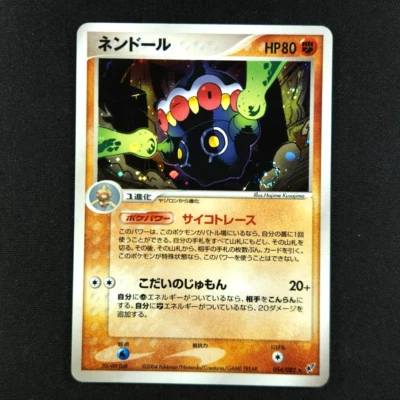 Claydol 054/082 - Clash of the Blue Sky Japanese - Pokemon Card - DMG - Image 1 of 2