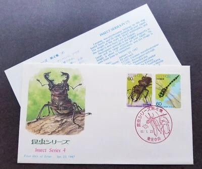 [SJ] Japan Insect IV 1987 Dragonfly Beetles (stamp FDC) - Image 1 of 4