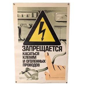 Do not touch the boards and wires ! - High Voltage Poster - Soviet VTG Ukraine - Picture 1 of 6