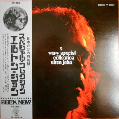 Elton John A Very Special Collection Gfold LP w  Obi & Booklet JAPAN 1971 EX - Image 1 of 3