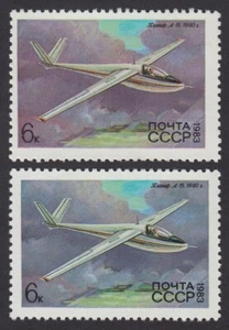 ERROR COLOUR VARIETY = PLANE GLIDER = Pair Russia 1983 Sc#5120 MNH er73 - Picture 1 of 3