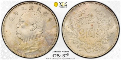 1920 年中国 FATMAN 美元 PCGS 评级 MS62 精美发型 — 第 1/3 张图片