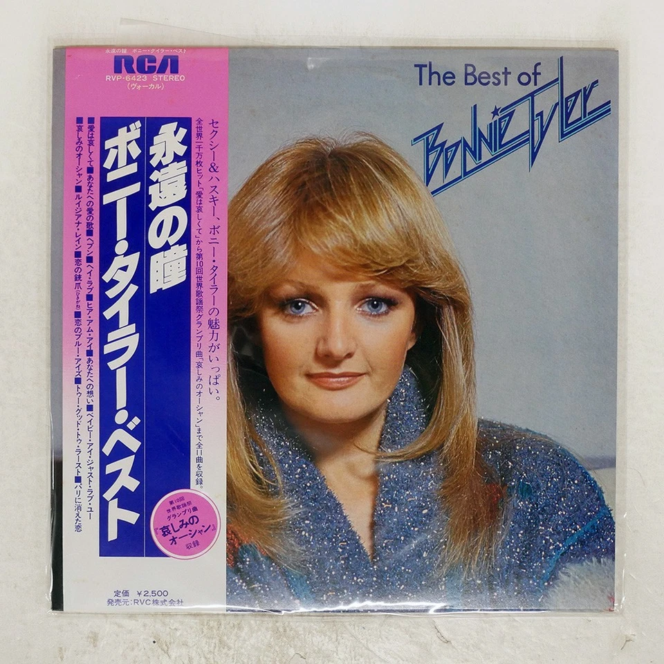 BONNIE TYLER BEST OF RCA RVP6423 Япония OBI ВИНИЛОВАЯ ПЛАСТИНКА - Изображение 1 из 1