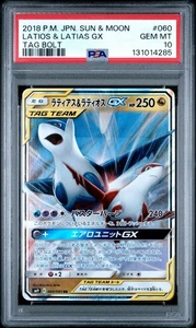 PSA 10 LATIOS & LATIAS GX 060/095 SM9 TAG BOLT JAPANESE POKEMON 😍 - Picture 1 of 2