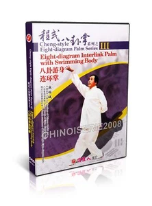 Cheng style bagua Series Interlink Palm with Swimming Body - Ma Lincheng DVD - Picture 1 of 1