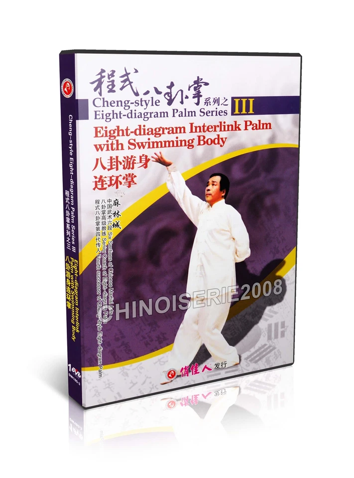 Cheng style bagua Series Interlink Palm with Swimming Body - Ma Lincheng DVD - Image 1 of 1