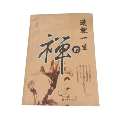 Fragments Either to Sink or to Wake Up Translation Central Compilation Book - Image 1 of 4