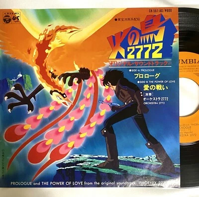Phoenix 2772 Hinotori Osamu Tezuka Japan Anime 7" Vinyl EP CK-561-AX - Image 1 of 4