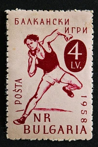 Timbre BULGARIE / BULGARIA Stamp - Yvert et Tellier n°951 n* (Cyn20) - Picture 1 of 1