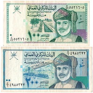 Oman 100 & 200 Baisa P#31 & P#32 (1995) Pair VF - Picture 1 of 2