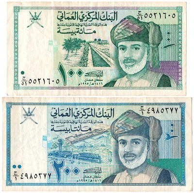 Oman 100 & 200 Baisa P#31 & P#32 (1995) Pair VF - Image 1 of 2