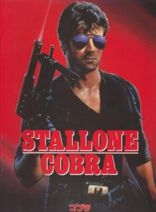 COBRA: Sylvester Stallone - Película japonesa programa vintage RARO - Imagen 1 de 6