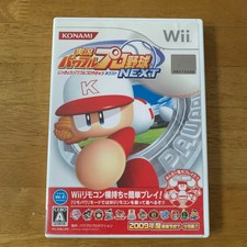 eBaseball Powerful Pro Baseball Next Nintendo Wii Japanese ver Tested
