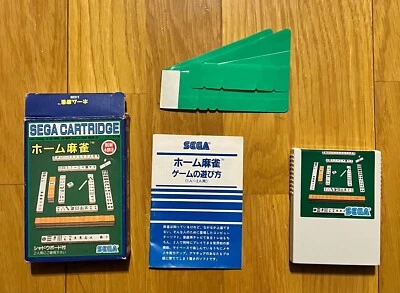 Home Mahjong Sega SG-1000 or Sega SC-3000 SEGA Japan 1984 Small Box - Image 1 of 4