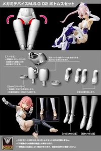 Kotobukiya Megami Device M.S.G. 02 Bottoms Set White Plastic Model Kit - Picture 1 of 6