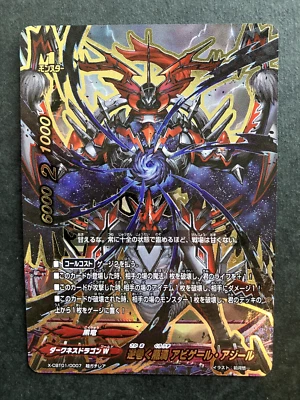 Abigail Azir Future Card Buddyfight TCG Holo Super Gachi Rare Japan X-CBT01/0007 - Image 1 of 4