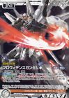 [42] White SEED UNIT / Gundam War Card NEXA NEX-A (BANDAI)