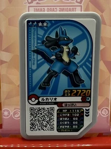 Lucario - UL5-037 - 2 Sterne - Pokemon Gaole Ga-ole - Ultra Legend Set 5 - Bild 1 von 2