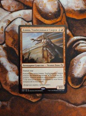 Russian Alesha, Who Smiles at Death Fate Reforged FRF MTG Magic the Gathering - Image 1 of 2