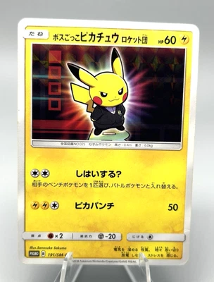 Pretend Boss Pikachu 191/SM-P Team Rocket Promo Japanese  Pokemon HP "Damaged" - Image 1 of 4