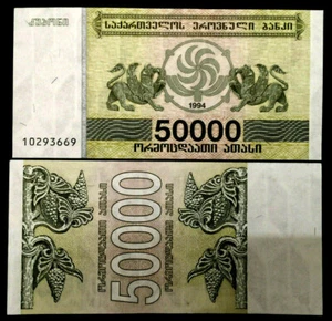 Georgia 50,000 Laris 1994 Banknote World Paper Money UNC Currency Bill Note - Picture 1 of 1
