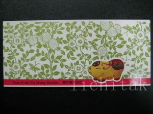 Hong Kong 1995 豬年 New Year of Pig Stamps Booklet MNH - Picture 1 of 2