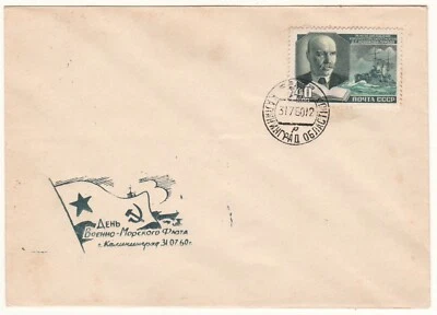FDC Envelope USSR Navy Day. (31.07.1960) Kalingrad - Image 1 of 2