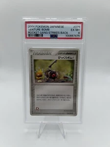 Pokémon Venture Bomb 076/084 Japanese 2004 Rocket Gang Strikes Back PSA 6 - Picture 1 of 2