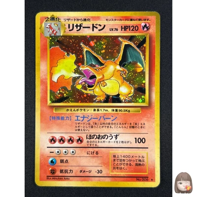 [LP] Charizard Pokemon Card Japanese No.006 Base Set 1996 Vintage Holo JA64 - Image 1 of 4