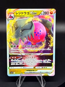 Pokémon Regidrago VSTAR 077/098 S12: Paradigm Trigger Holo (Japanese) MINT - Picture 1 of 3