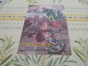 >> DODONPACHI DAIOUJOU BLACK LABEL EX X360 CAVE JAPAN HANDBILL FLYER CHIRASHI << - Bild 1 von 2